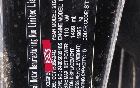 Haval Jolion, 2024 год, 2 080 000 рублей, 6 фотография