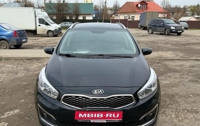KIA cee'd III, 2017 год, 1 350 000 рублей, 1 фотография