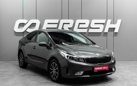 KIA Cerato III, 2019 год, 1 536 752 рублей, 1 фотография