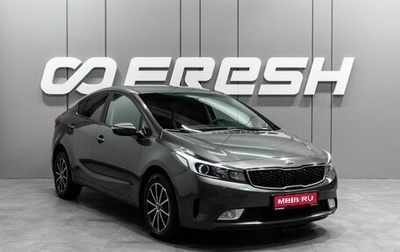 KIA Cerato III, 2019 год, 1 536 752 рублей, 1 фотография