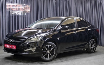 Hyundai Solaris II рестайлинг, 2015 год, 1 298 000 рублей, 1 фотография