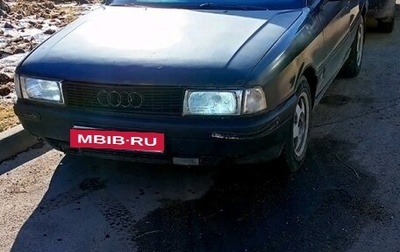 Audi 80, 1988 год, 70 000 рублей, 1 фотография