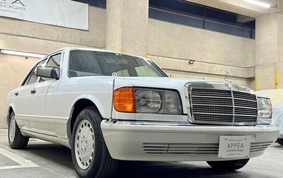 Mercedes-Benz S-Класс, 1989 год, 4 400 000 рублей, 1 фотография