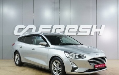 Ford Focus IV, 2019 год, 1 250 000 рублей, 1 фотография