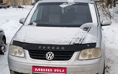 Volkswagen Touran III, 2005 год, 450 000 рублей, 1 фотография