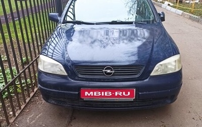 Opel Astra G, 2004 год, 330 000 рублей, 1 фотография