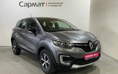 Renault Kaptur I рестайлинг, 2021 год, 1 830 000 рублей, 1 фотография