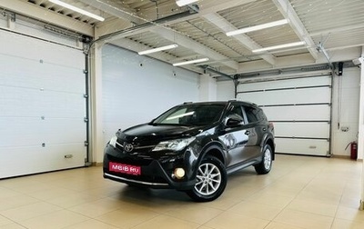 Toyota RAV4, 2014 год, 1 899 000 рублей, 1 фотография