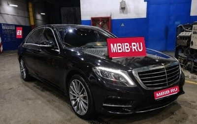 Mercedes-Benz S-Класс, 2016 год, 3 700 000 рублей, 1 фотография