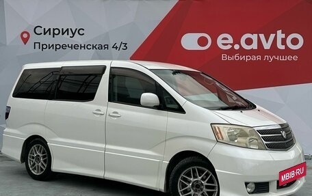 Toyota Alphard III, 2002 год, 1 450 000 рублей, 3 фотография
