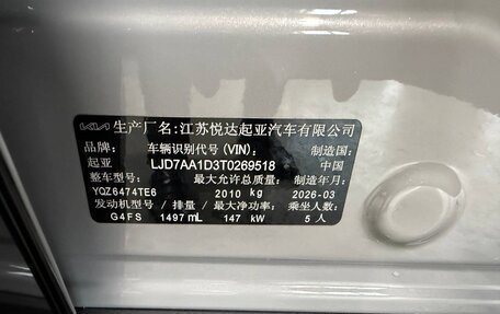 KIA Sportage IV рестайлинг, 2026 год, 4 250 000 рублей, 30 фотография