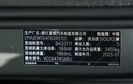 Volvo XC60 II, 2025 год, 5 880 000 рублей, 13 фотография