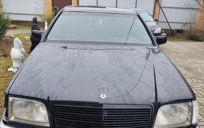 Mercedes-Benz S-Класс, 1994 год, 600 000 рублей, 1 фотография