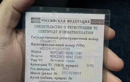 Mercedes-Benz C-Класс, 2012 год, 1 490 000 рублей, 14 фотография