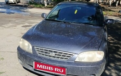 KIA Spectra II (LD), 2006 год, 330 000 рублей, 1 фотография