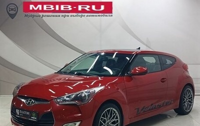 Hyundai Veloster I рестайлинг, 2012 год, 970 000 рублей, 1 фотография