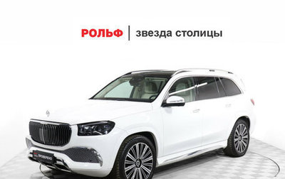Mercedes-Benz GLS, 2020 год, 8 500 000 рублей, 1 фотография