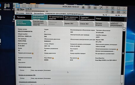 BMW X4, 2021 год, 5 100 000 рублей, 18 фотография