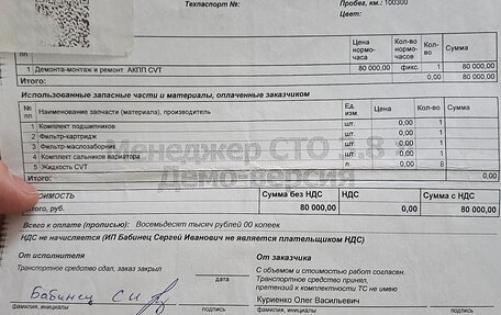 Honda Freed I, 2008 год, 990 000 рублей, 17 фотография