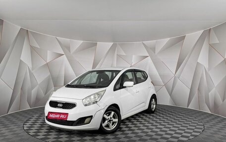 KIA Venga I, 2013 год, 585 150 рублей, 1 фотография