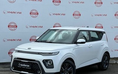 KIA Soul III, 2019 год, 2 249 000 рублей, 1 фотография