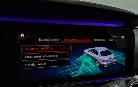 Mercedes-Benz E-Класс, 2020 год, 4 300 000 рублей, 29 фотография