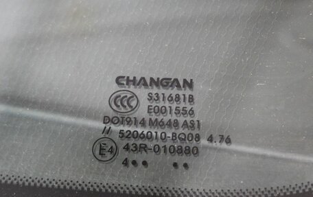 Changan CS35 Plus, 2024 год, 1 998 000 рублей, 12 фотография