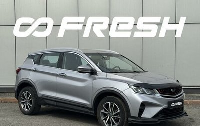 Geely Coolray I, 2022 год, 1 354 999 рублей, 1 фотография