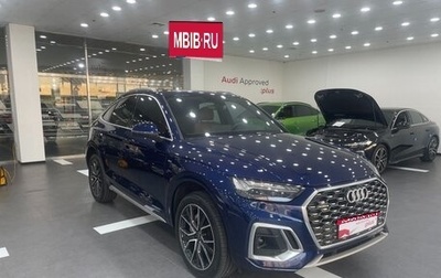 Audi Q5, 2023 год, 5 650 500 рублей, 1 фотография