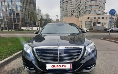 Mercedes-Benz S-Класс, 2015 год, 2 600 000 рублей, 1 фотография