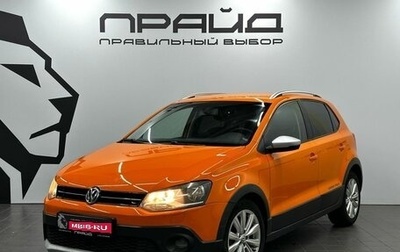 Volkswagen Polo VI (EU Market), 2011 год, 839 900 рублей, 1 фотография