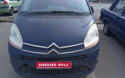 Citroen C4 Picasso II рестайлинг, 2008 год, 550 000 рублей, 1 фотография