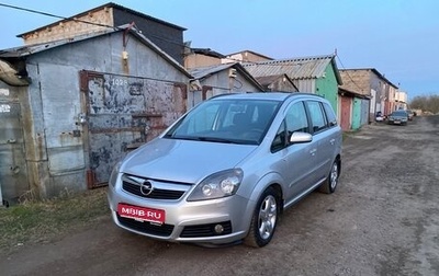 Opel Zafira B, 2007 год, 625 000 рублей, 1 фотография