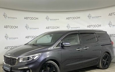 KIA Carnival III, 2019 год, 2 689 000 рублей, 1 фотография