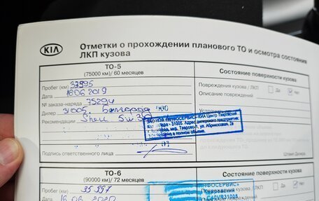 KIA cee'd III, 2014 год, 1 560 000 рублей, 25 фотография