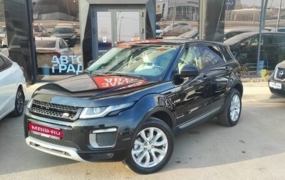 Land Rover Range Rover Evoque I, 2017 год, 2 530 000 рублей, 1 фотография