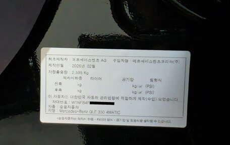 Mercedes-Benz GLE, 2026 год, 9 980 000 рублей, 13 фотография