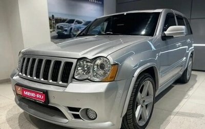 Jeep Grand Cherokee, 2008 год, 2 290 000 рублей, 1 фотография