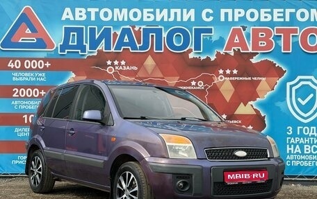 Ford Fusion I, 2007 год, 350 000 рублей, 1 фотография