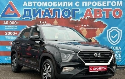 Hyundai Creta, 2021 год, 1 960 000 рублей, 1 фотография