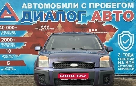 Ford Fusion I, 2007 год, 350 000 рублей, 8 фотография