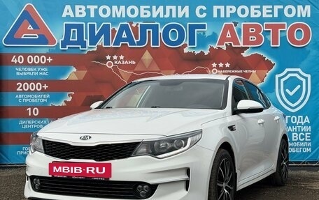 KIA Optima IV, 2018 год, 1 650 000 рублей, 7 фотография