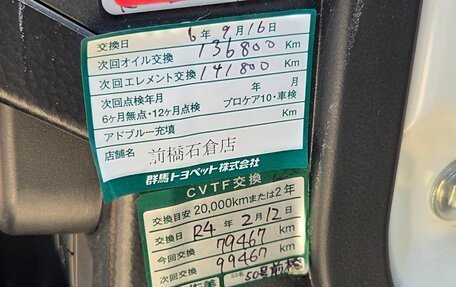 Toyota Tank I, 2018 год, 860 000 рублей, 18 фотография