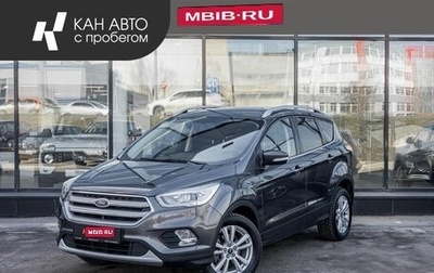 Ford Kuga III, 2017 год, 1 398 233 рублей, 1 фотография