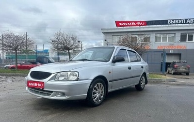 Hyundai Accent II, 2007 год, 270 000 рублей, 1 фотография