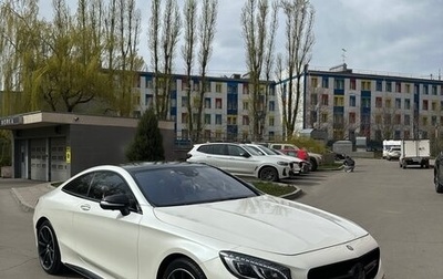 Mercedes-Benz S-Класс AMG, 2015 год, 7 500 000 рублей, 1 фотография