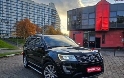 Ford Explorer VI, 2017 год, 2 500 000 рублей, 1 фотография