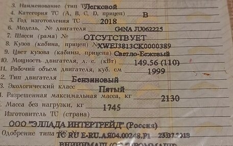 Hyundai Tucson III, 2018 год, 2 150 000 рублей, 1 фотография