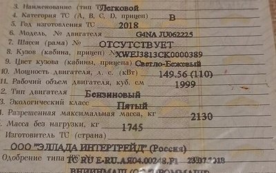 Hyundai Tucson III, 2018 год, 2 150 000 рублей, 1 фотография