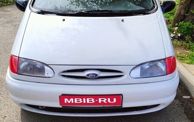 Ford Galaxy II, 1996 год, 350 000 рублей, 1 фотография